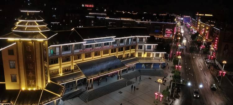 通道东诚大酒店图片