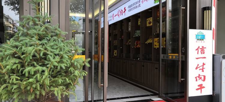 西乡鸿安酒店(廊桥店)图片