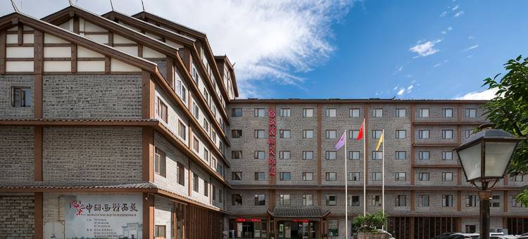 贵阳修文龙场驿大酒店(中国阳明文化园店)图片
