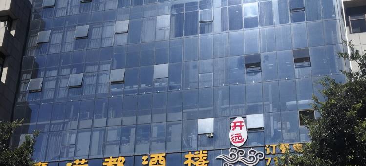 开远柏悦酒店图片