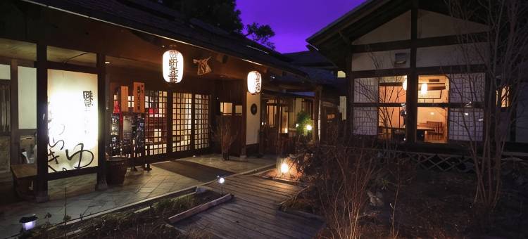 新木矿泉旅馆(Araki Kousen Ryokan (Japanese-Style Hotel))图片