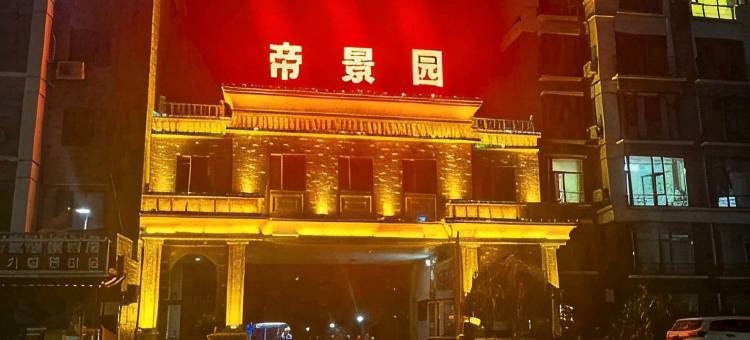 美田民宿(海兰路分店)图片