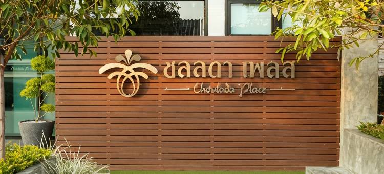 康拉达广场酒店(Chonlada Place)图片