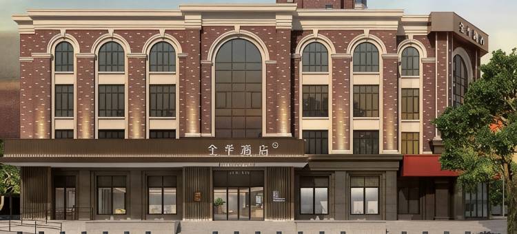 全季酒店(安阳市政府店)图片