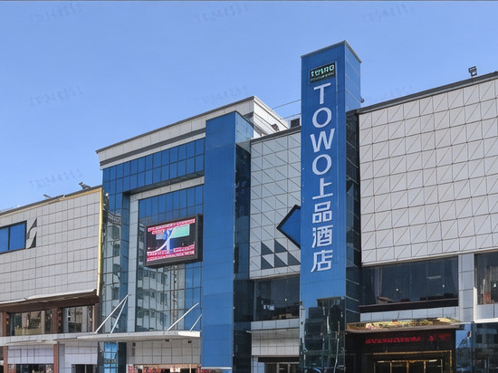 TOWO上品酒店(惠州仲恺高铁站潼侨店)
