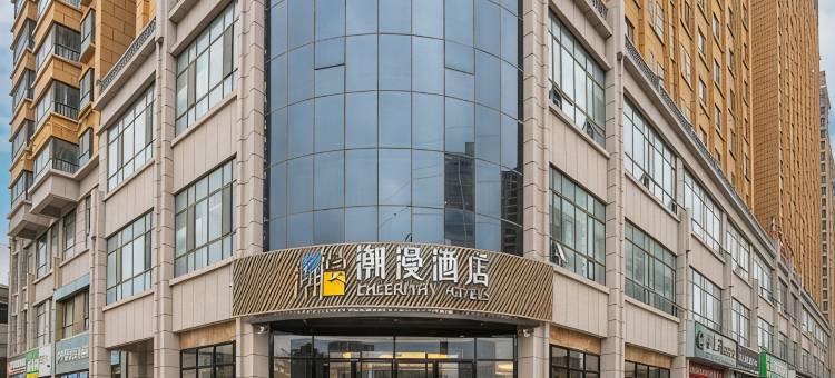 潮漫酒店(庆阳西峰店)图片