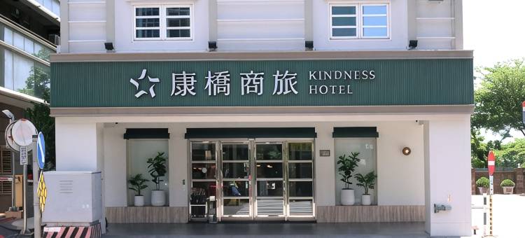 康桥商旅(台南民生馆)图片