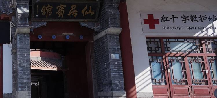 泰山仙居宾馆(泰山顶店)图片