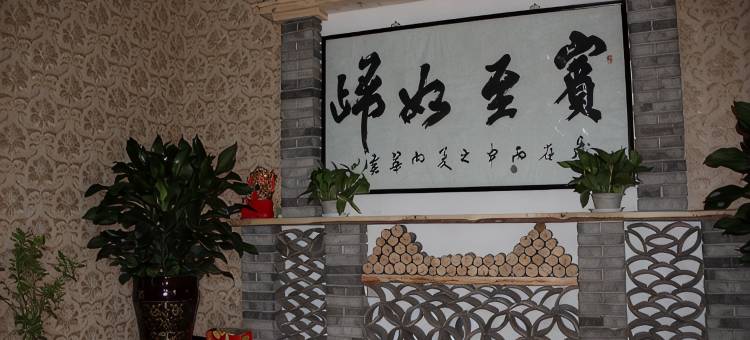 银川山下人家客栈(镇北堡影视城店)图片