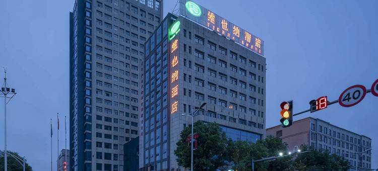 维也纳酒店(衡阳白沙洲店)图片
