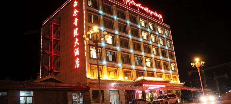 碌曲西仓寺院大酒店图片