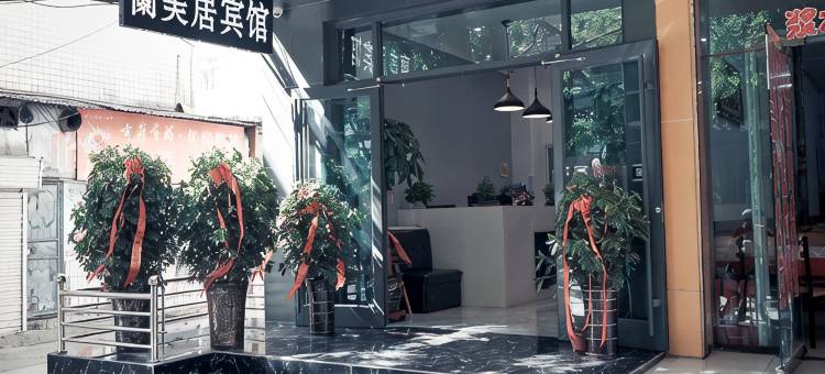 蘭美居宾馆(兰州火车站地铁站店)图片