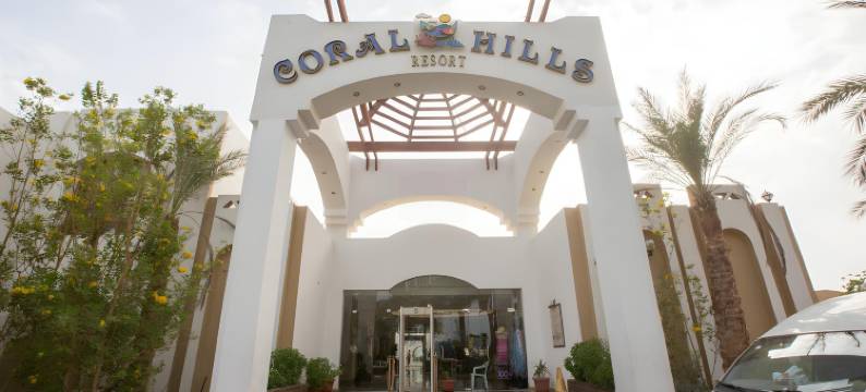 沙姆沙伊赫珊瑚山庄度假酒店(Coral Hills Resort Sharm El-Sheikh)图片
