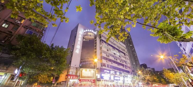 尚品自主酒店(成都宽窄巷子店)图片