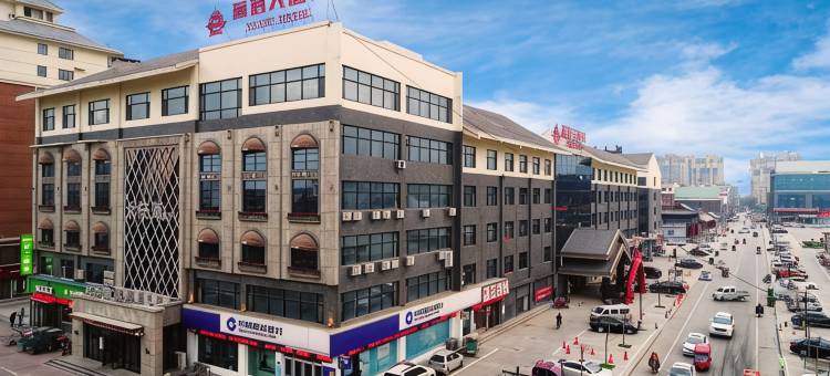莘县燕塔大酒店图片