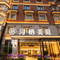 湖州·浔栖美庭 Leisure·度假美宿 (南浔古镇店)