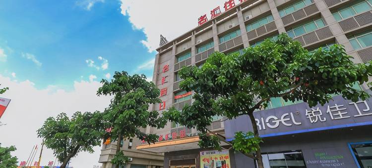 中山名汇假日图片