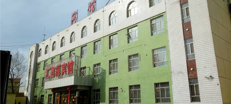 库尔勒汇鑫源宾馆图片