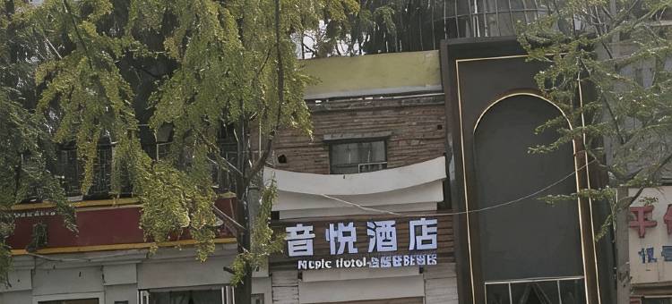 音悦酒店(武汉黄鹤楼长江大桥店)图片