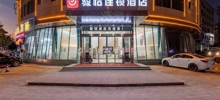 骏怡连锁酒店(梅州五华奥园广场店)图片