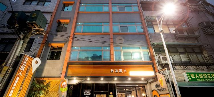 台北旅人国际青年旅馆图片