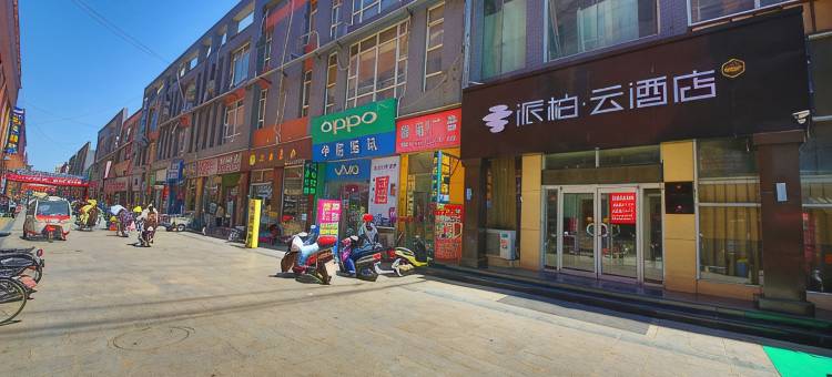 如家·派柏·云酒店(正定火车站店)图片