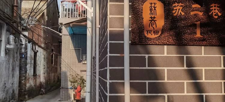 顺德苏巷花宿·私享设计别墅(清晖园博物馆店)图片
