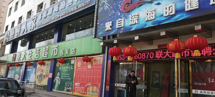 盂县焦运宾馆图片