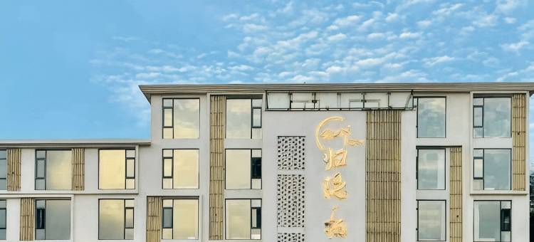 武功山归隐栖心民宿图片