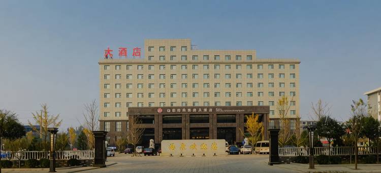 山西新绛海泉大酒店图片