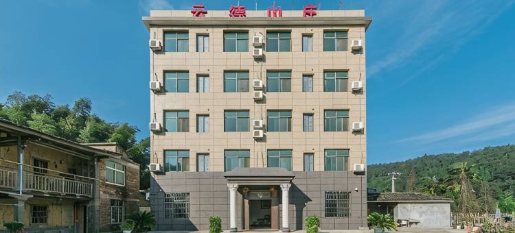 永泰云德山庄图片