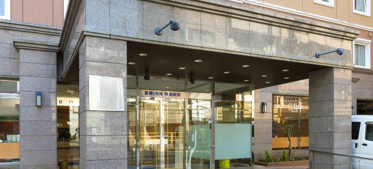 热海站前东横旅馆(Toyoko Inn Atami Ekimae)图片