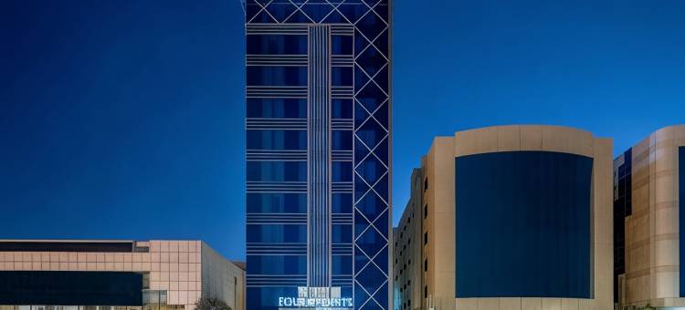 吉达法赫德国王路福朋喜来登酒店(Four Points by Sheraton Jeddah King Fahd Road)图片