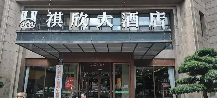 美娱·星峰电竞酒店(杭州临安广场地铁站店)图片