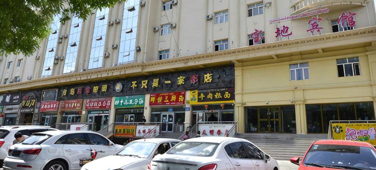 轻住·伊宁宝地宾馆(六星街店)图片