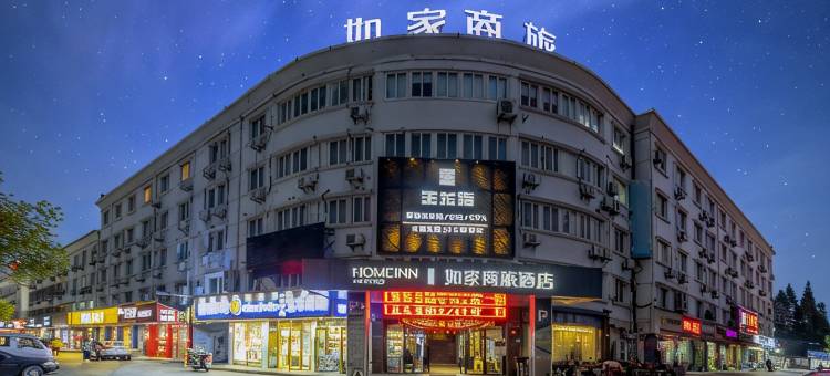 如家商旅酒店(上海嘉定新城马陆地铁站店)图片