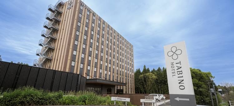 旅行酒店阿苏熊本机场(Tabino Hotel Aso Kumamoto Airport)图片