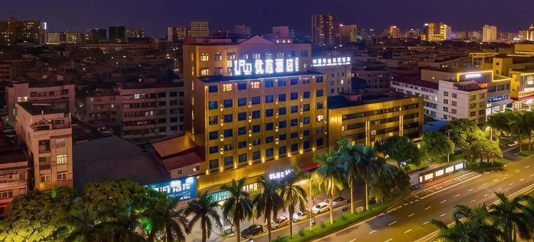 优范Light酒店(玉林国际会展中心云天文化城店)图片