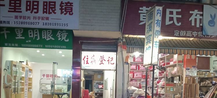 南溪宾馆图片