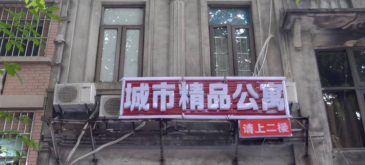 城市精品公寓(广州上下九步行街永庆坊店)图片
