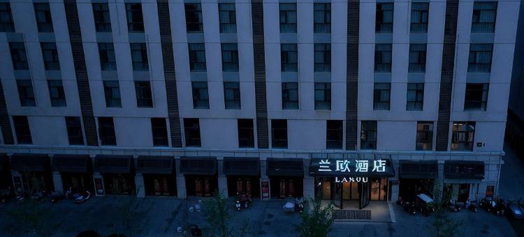 兰欧酒店(淮北市政府南翔云集店)图片