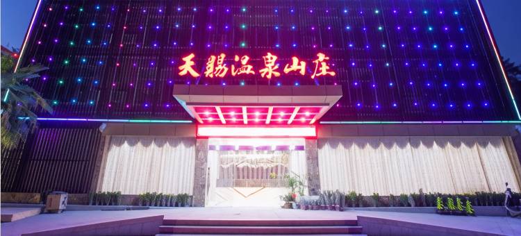 连城天赐温泉山庄图片