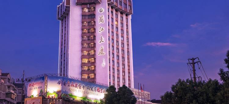 兰溪兰江大厦酒店(兰溪古城店)图片