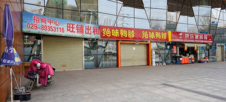 西安城际酒店(城南客运站南飞鸿乐荟中心店)图片