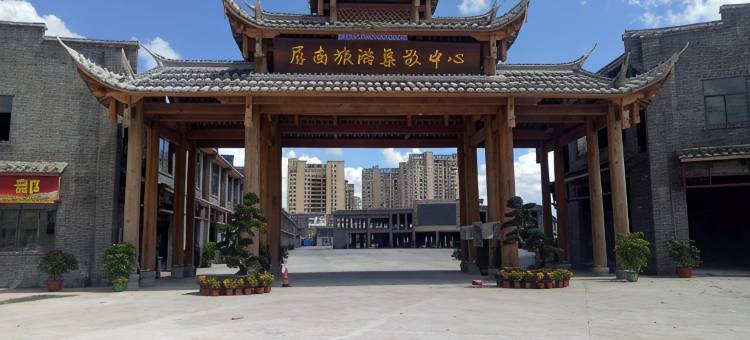 屏南悦竹宾馆图片
