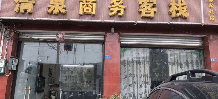 OYO都江堰清泉水商务客栈图片