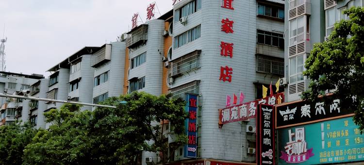 南部宜家酒店图片