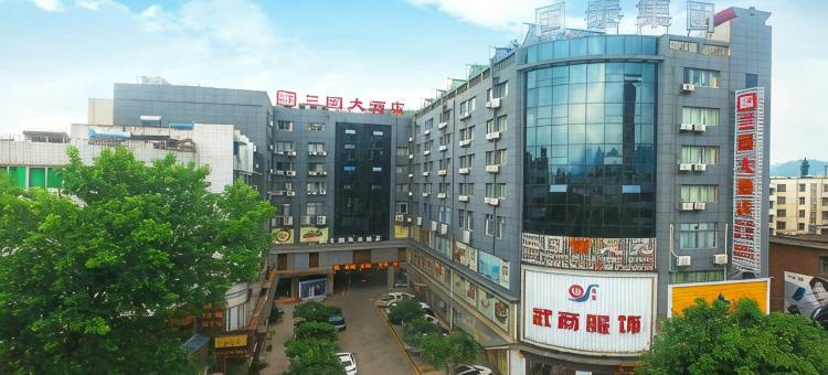 勉县三国大酒店图片