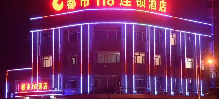 都市118连锁酒店(原平沙河生态公园店)图片