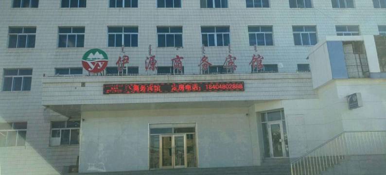 牙克石市伊图里河镇伊源商务宾馆图片